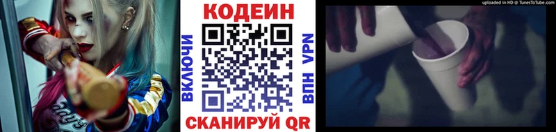 Кодеиновый сироп Lean напиток Lean (лин)  Рошаль 