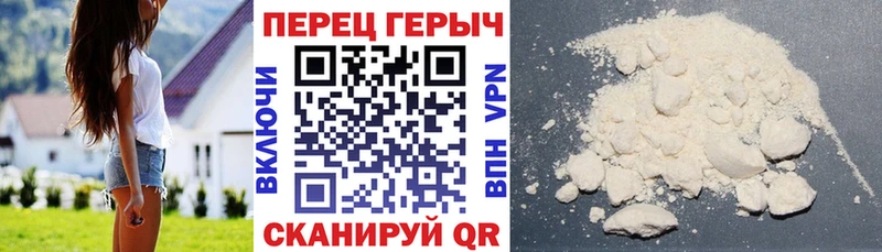 Героин белый  блэк спрут   Рошаль 