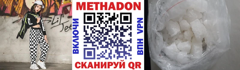 МЕТАДОН мёд  Рошаль 